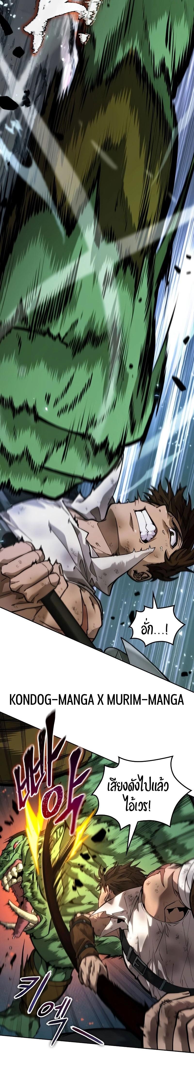 อ่านมังงะ The Last Adventurer หน้าที่ 8 แปลไทย