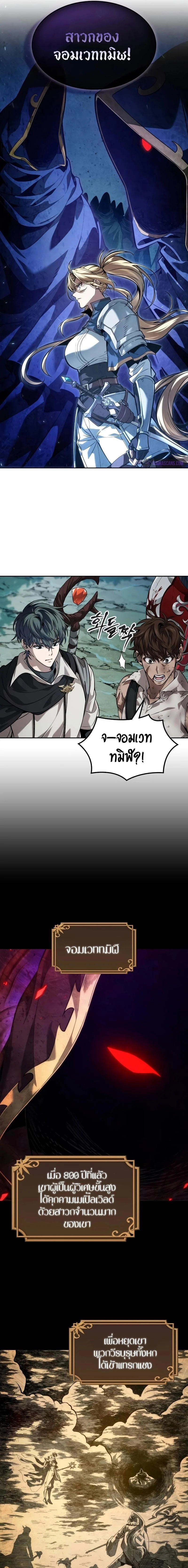 อ่านมังงะ The Last Adventurer หน้าที่ 21 แปลไทย