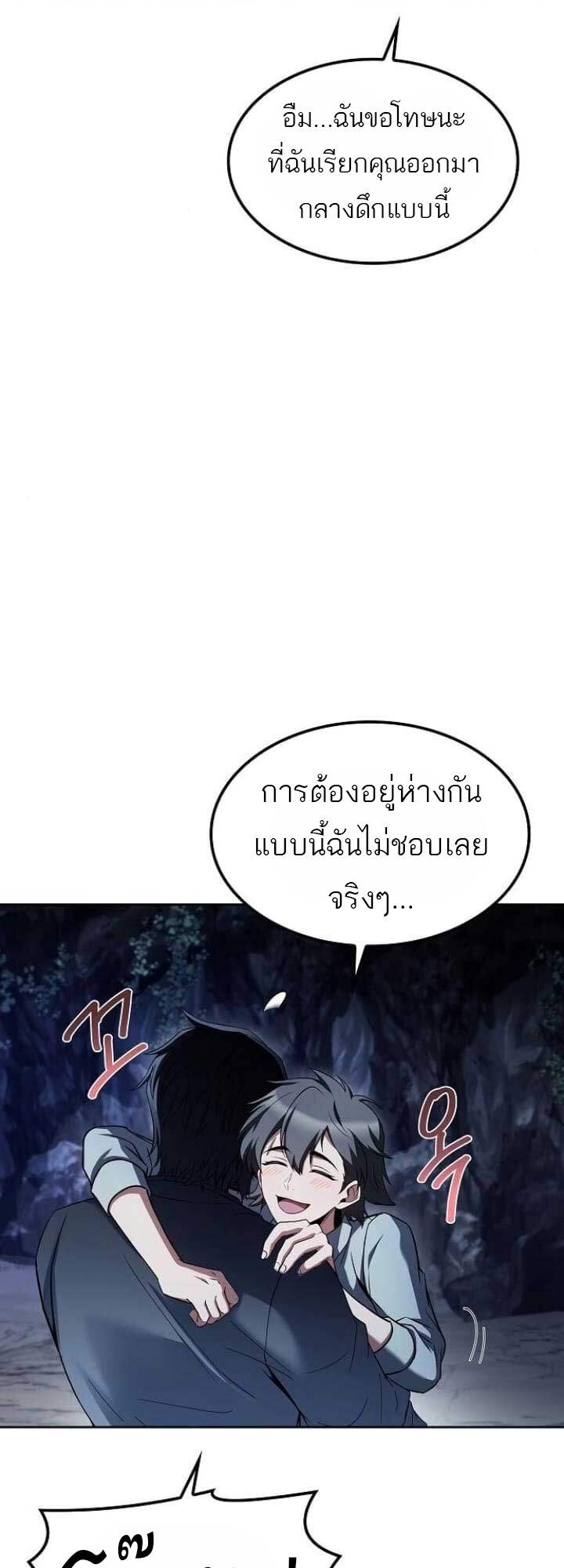 อ่านมังงะ A Wizard’s Restaurant หน้าที่ 4 แปลไทย