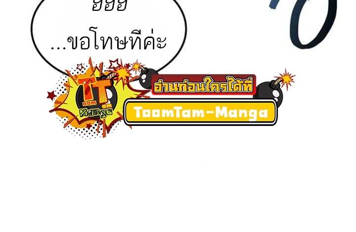 อ่านมังงะ A Wizard’s Restaurant หน้าที่ 6 แปลไทย
