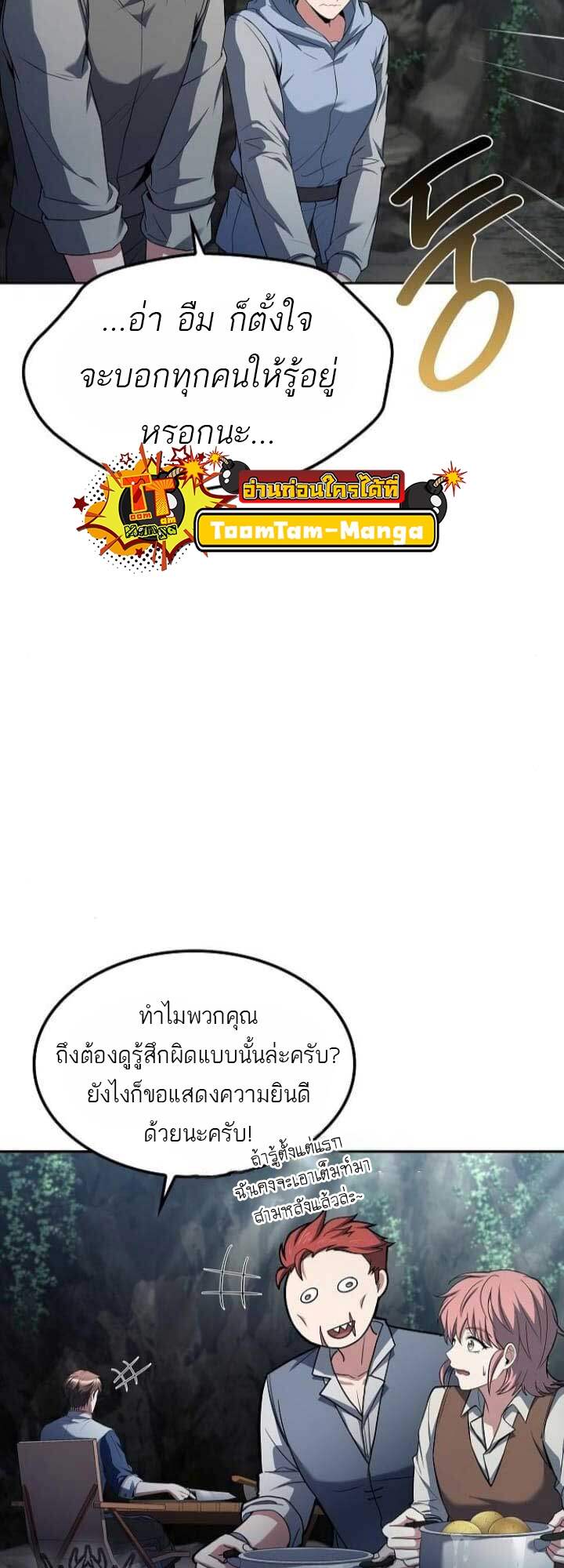 อ่านมังงะ A Wizard’s Restaurant หน้าที่ 14 แปลไทย