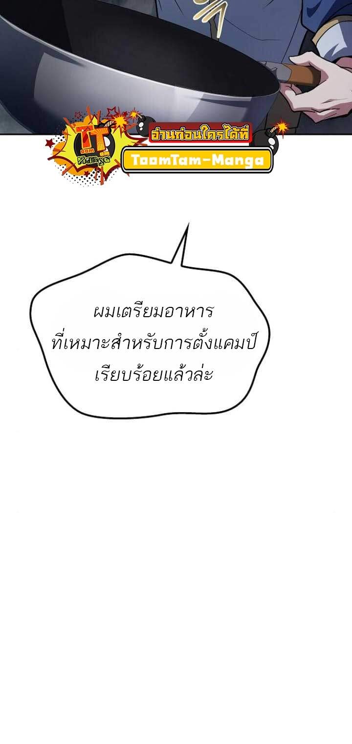 อ่านมังงะ A Wizard’s Restaurant หน้าที่ 16 แปลไทย