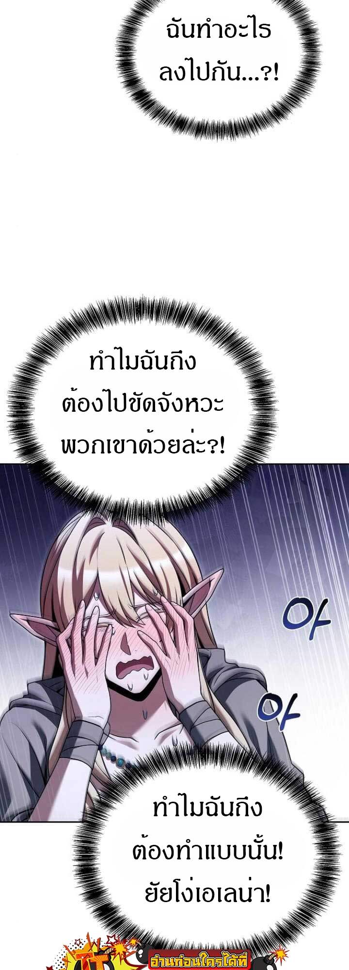 อ่านมังงะ A Wizard’s Restaurant หน้าที่ 75 แปลไทย