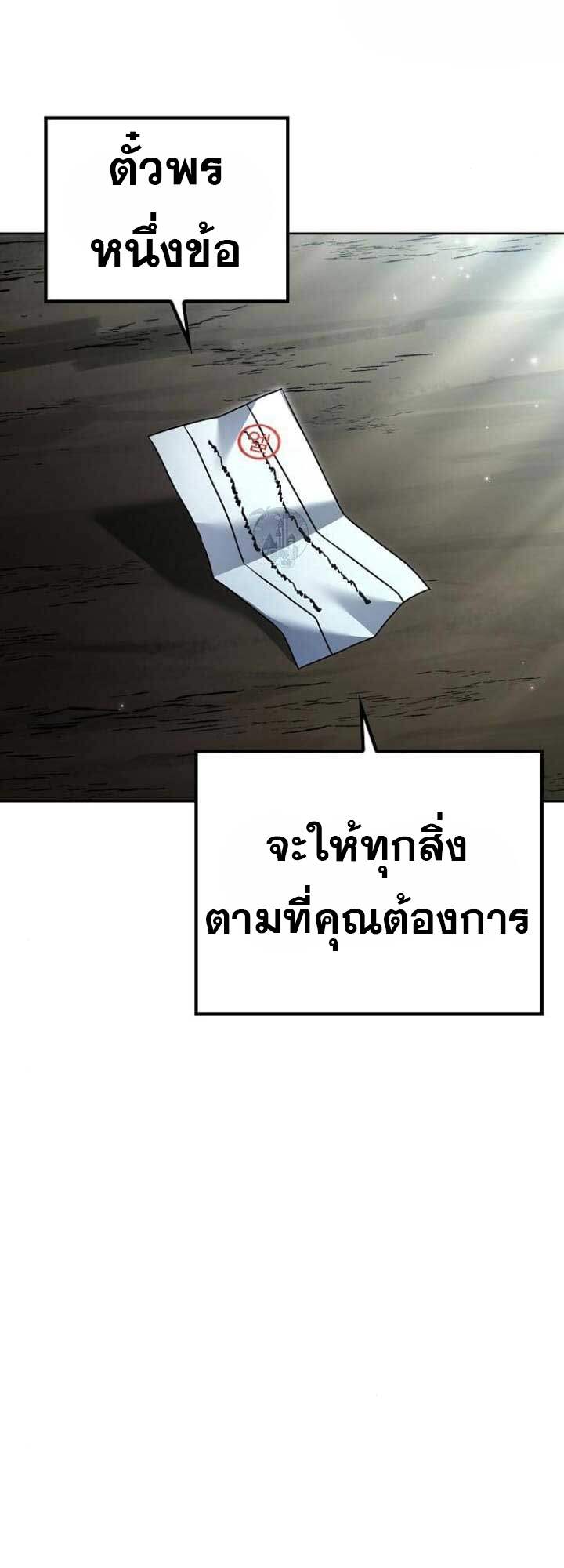 อ่านมังงะ A Wizard’s Restaurant หน้าที่ 77 แปลไทย