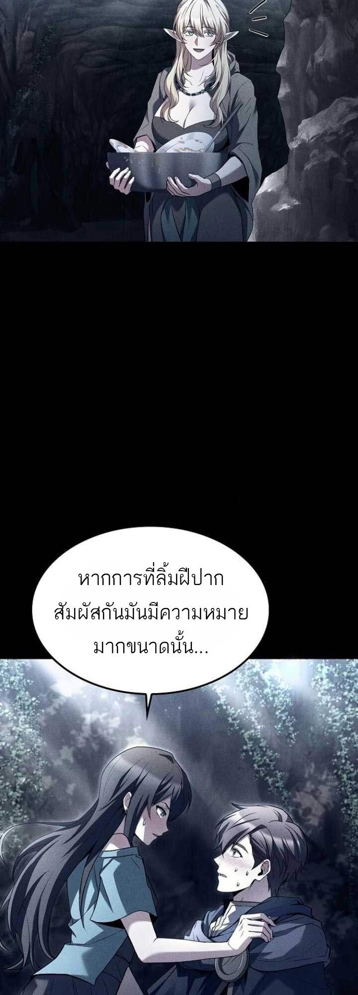 อ่านมังงะ A Wizard’s Restaurant หน้าที่ 70 แปลไทย