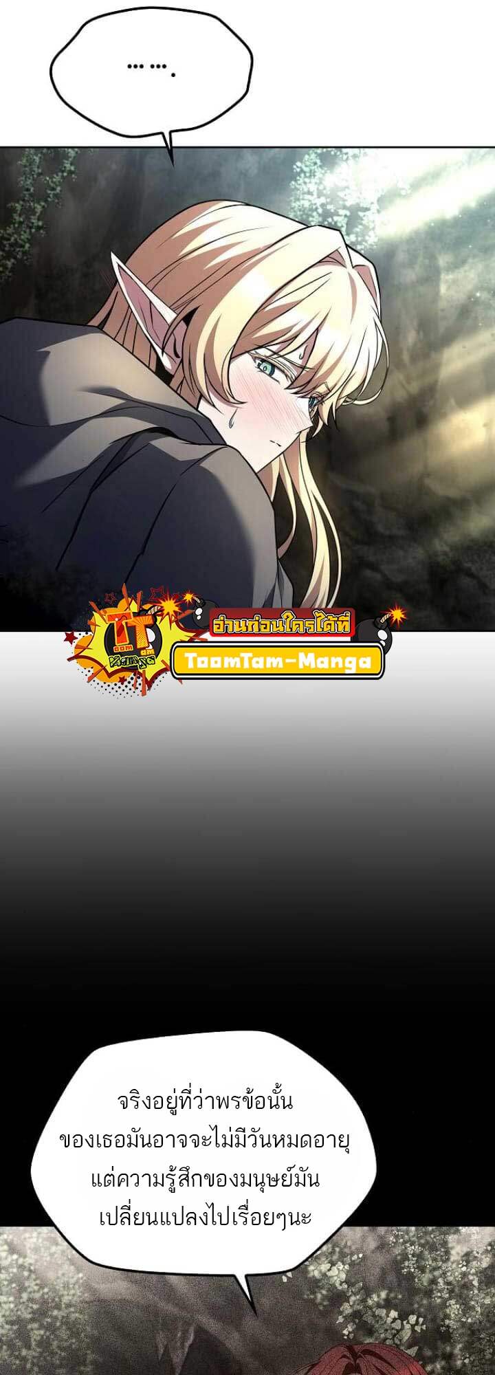 อ่านมังงะ A Wizard’s Restaurant หน้าที่ 78 แปลไทย