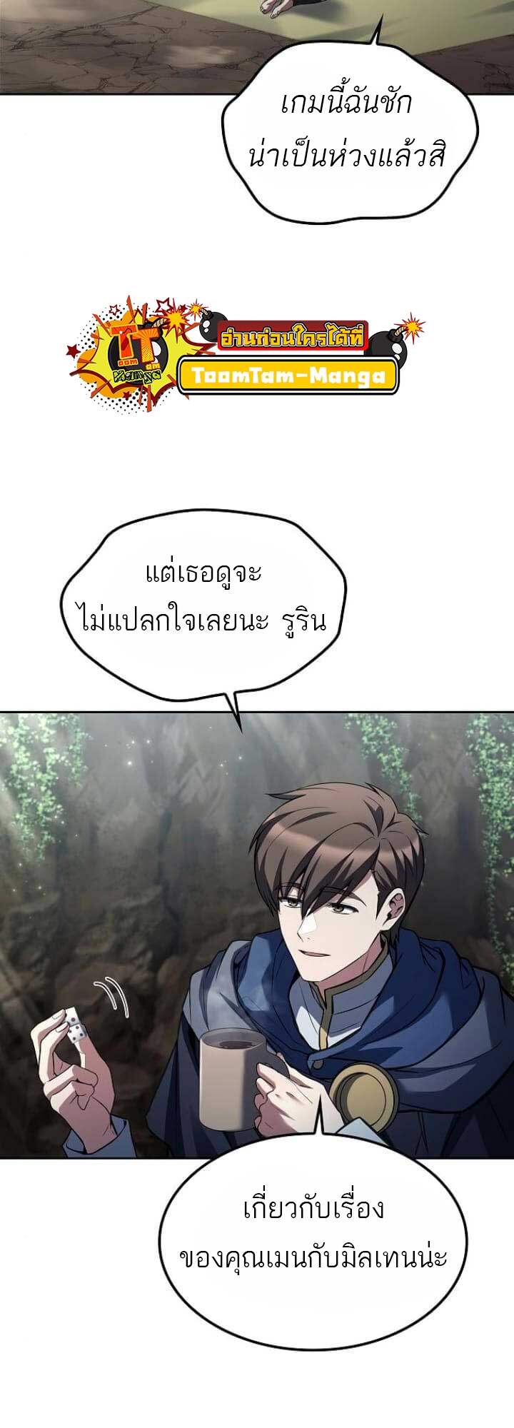อ่านมังงะ A Wizard’s Restaurant หน้าที่ 44 แปลไทย