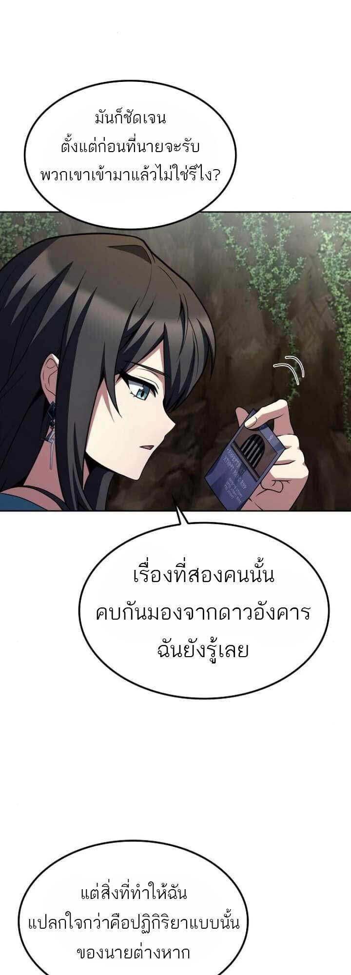 อ่านมังงะ A Wizard’s Restaurant หน้าที่ 45 แปลไทย