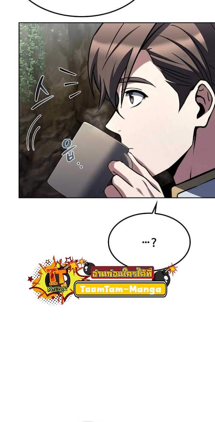 อ่านมังงะ A Wizard’s Restaurant หน้าที่ 46 แปลไทย