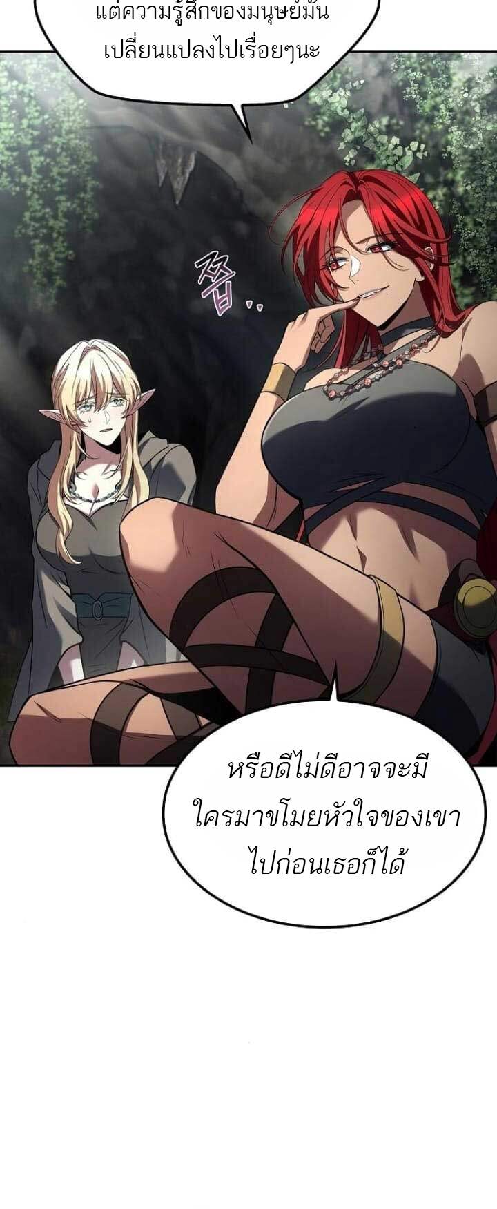 อ่านมังงะ A Wizard’s Restaurant หน้าที่ 41 แปลไทย