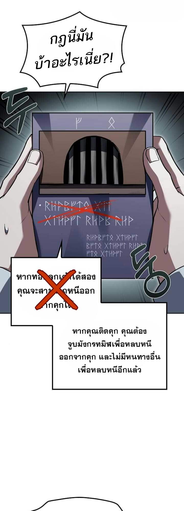อ่านมังงะ A Wizard’s Restaurant หน้าที่ 57 แปลไทย
