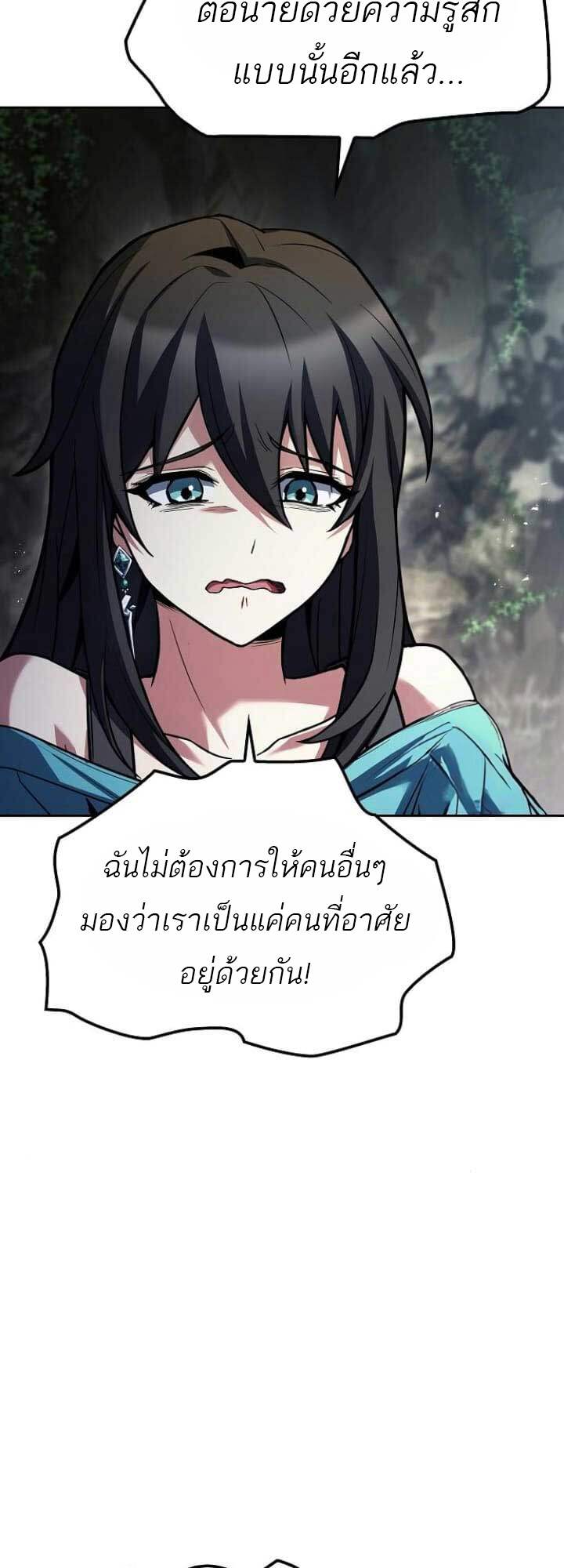 อ่านมังงะ A Wizard’s Restaurant หน้าที่ 53 แปลไทย