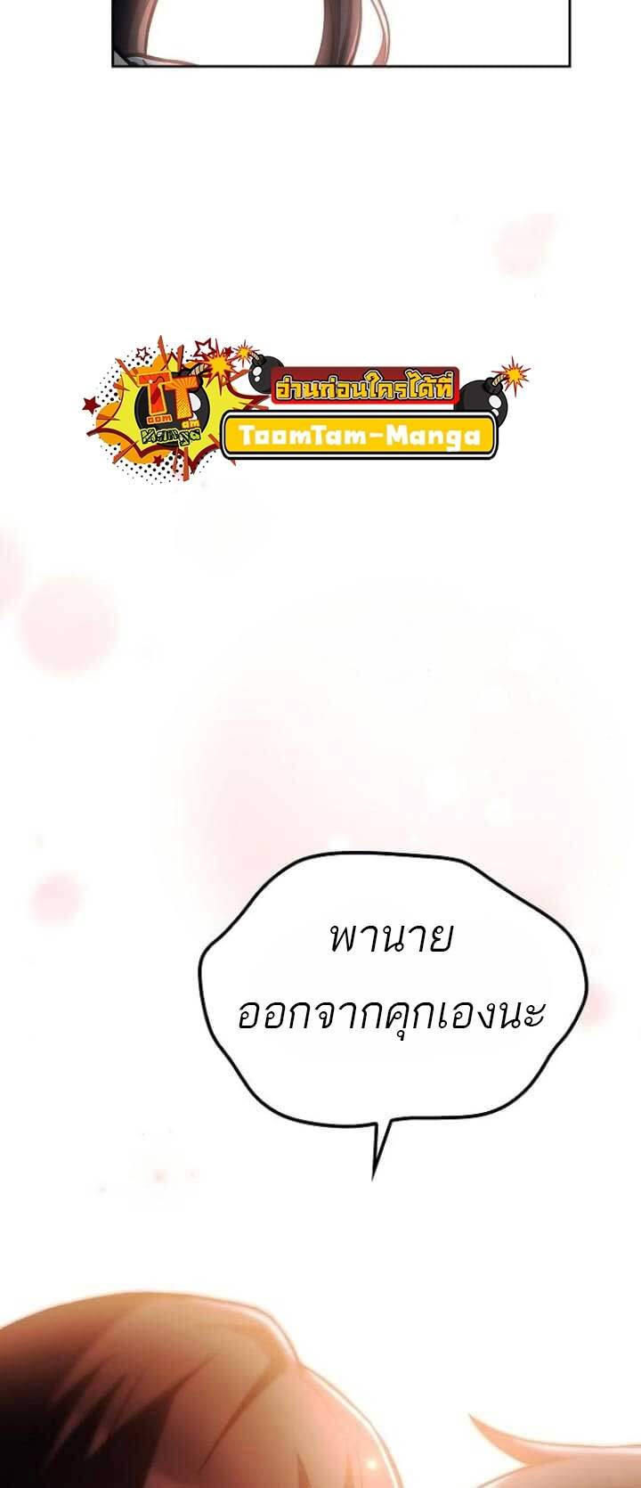 อ่านมังงะ A Wizard’s Restaurant หน้าที่ 61 แปลไทย