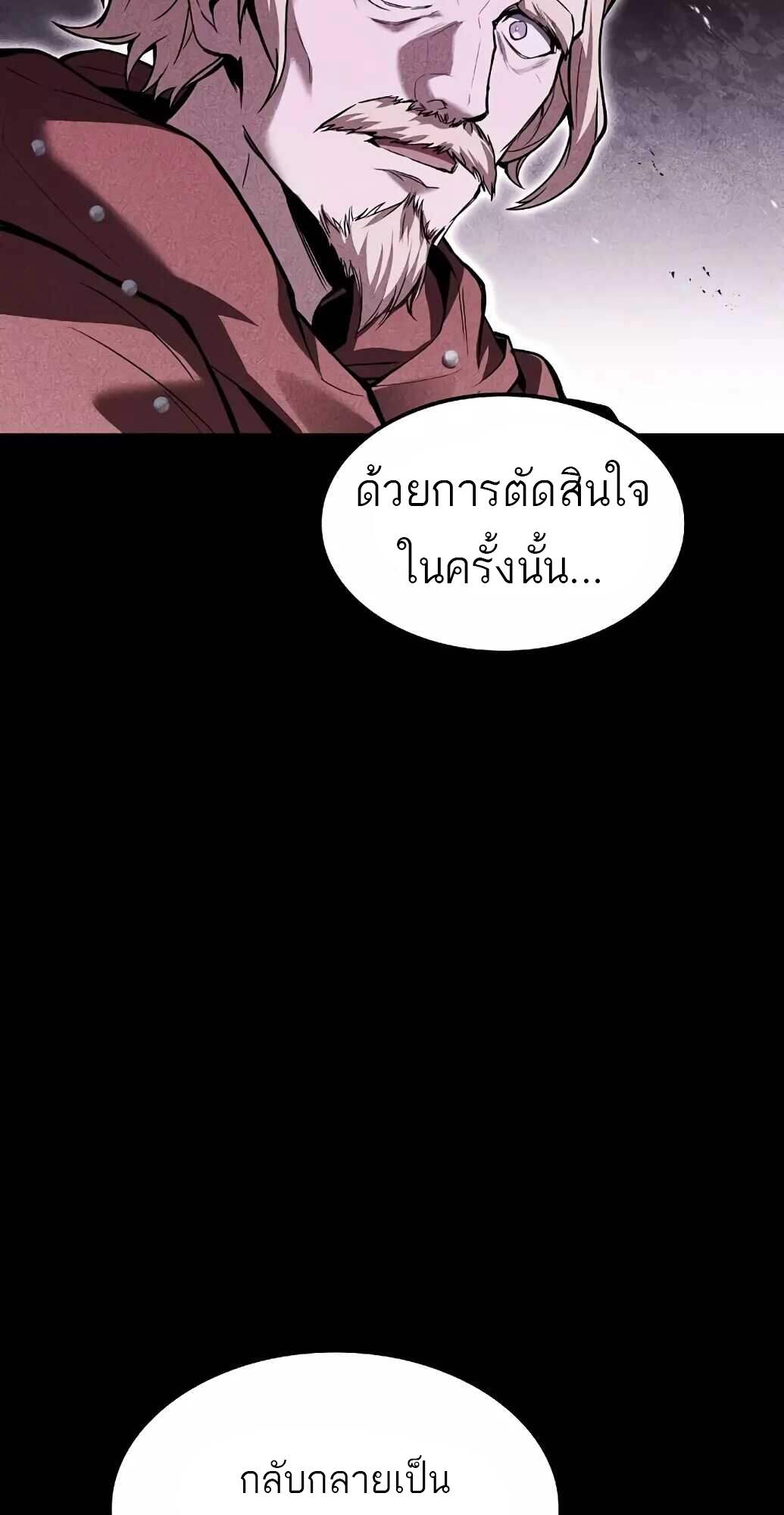 อ่านมังงะ A Wizard’s Restaurant หน้าที่ 41 แปลไทย