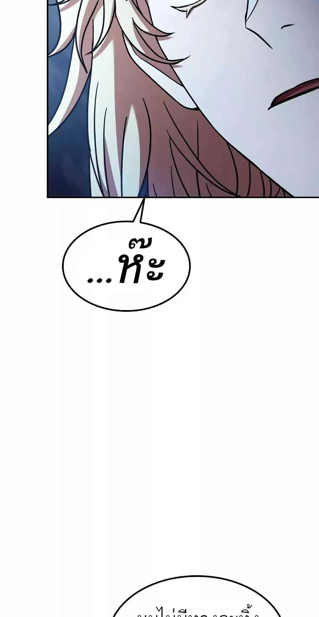 อ่านมังงะ A Wizard’s Restaurant หน้าที่ 65 แปลไทย