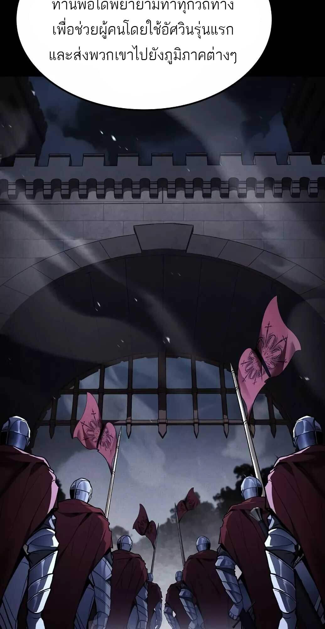 อ่านมังงะ A Wizard’s Restaurant หน้าที่ 39 แปลไทย