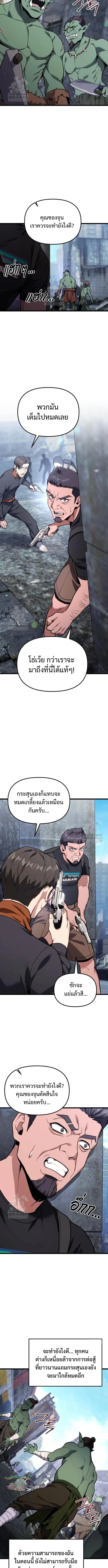 อ่านมังงะ Absolute Person in Every Corner โทษที พื้นที่นี้ห้ามออก! หน้าที่ 19 แปลไทย