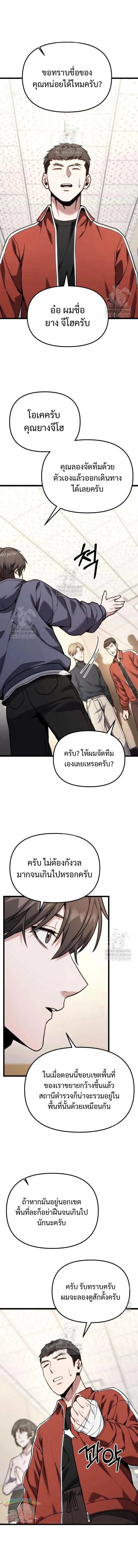 อ่านมังงะ Absolute Person in Every Corner โทษที พื้นที่นี้ห้ามออก! หน้าที่ 14 แปลไทย