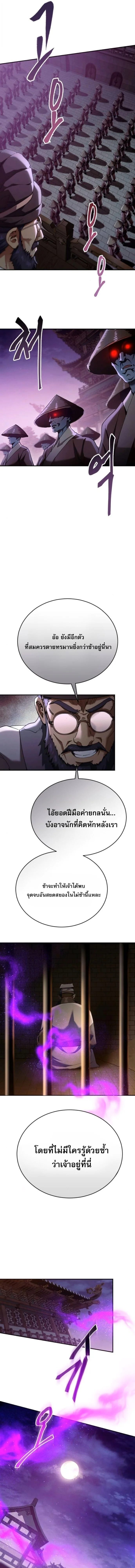 อ่านมังงะ The Heavenly Demon Wants a Quiet Life มารสวรรค์ผู้แสวงหาความสงบ หน้าที่ 16 แปลไทย