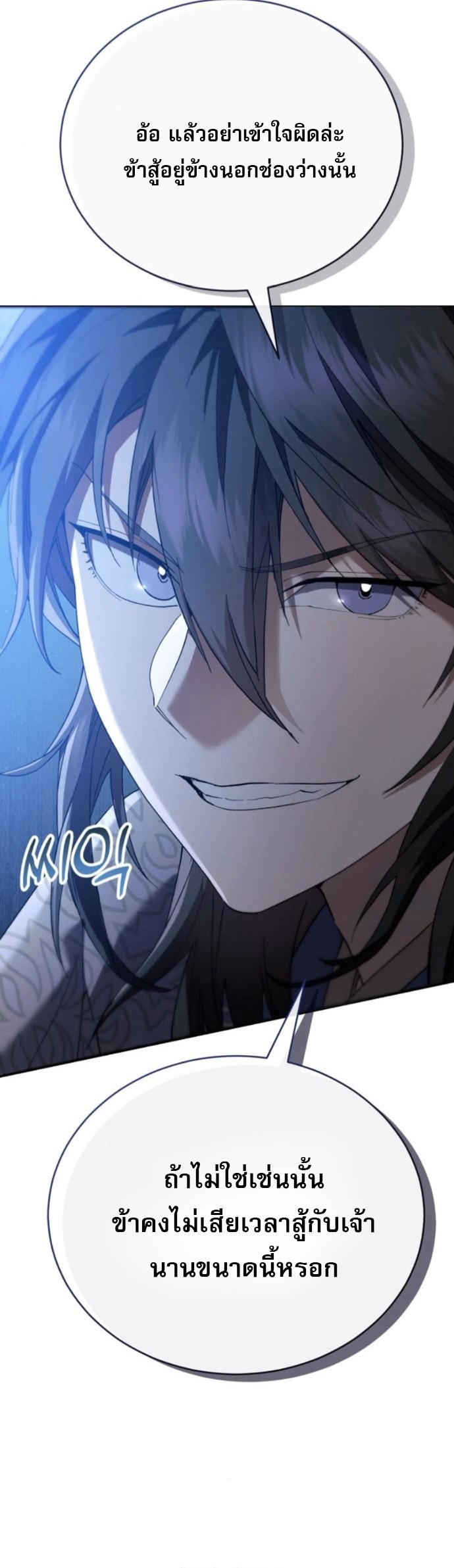 อ่านมังงะ The Heavenly Demon Wants a Quiet Life มารสวรรค์ผู้แสวงหาความสงบ หน้าที่ 53 แปลไทย