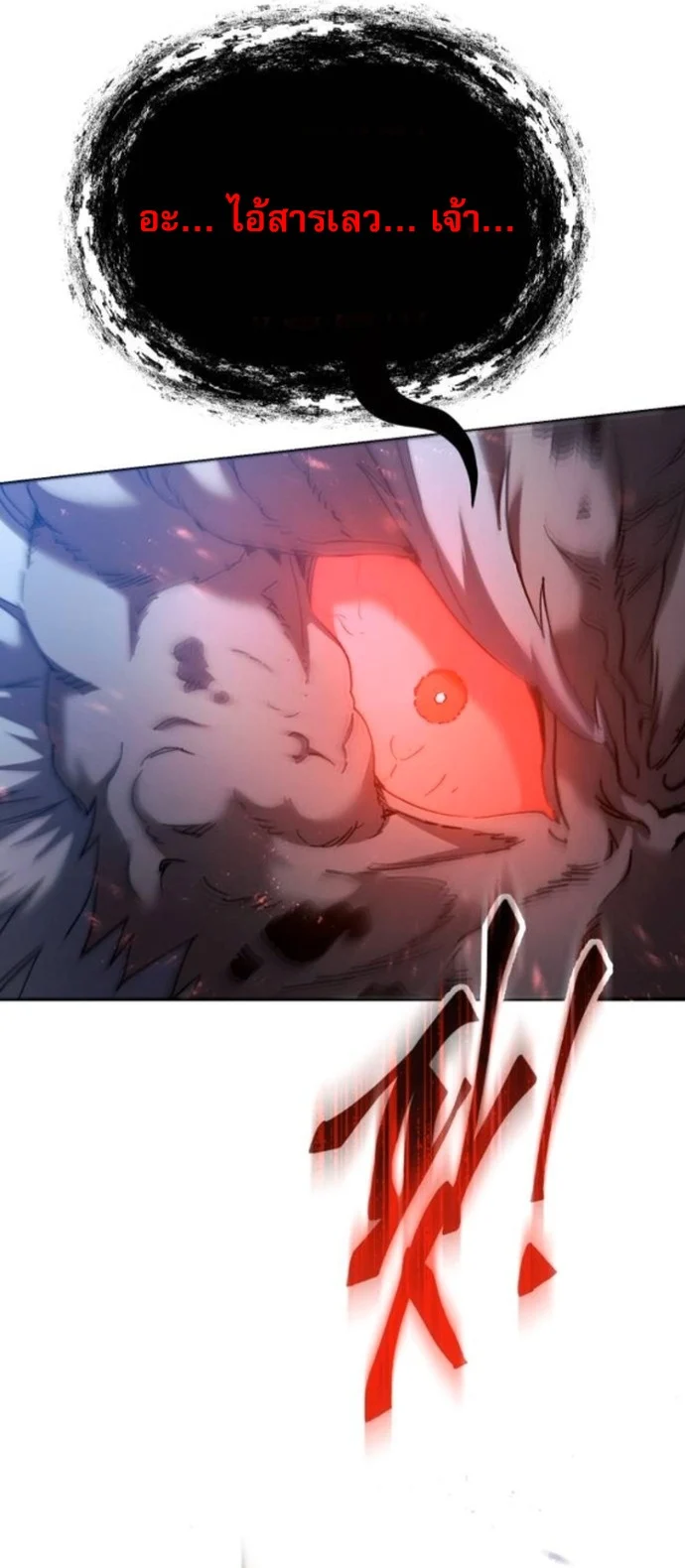 อ่านมังงะ The Heavenly Demon Wants a Quiet Life มารสวรรค์ผู้แสวงหาความสงบ หน้าที่ 55 แปลไทย