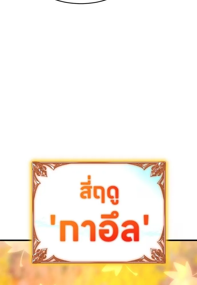 อ่านมังงะ Reincarnation Path of The Underworld King ยอมรา ผู้พิพากษาจากนรก หน้าที่ 80 แปลไทย