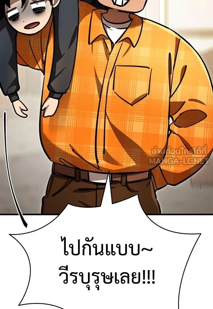 อ่านมังงะ Reincarnation Path of The Underworld King ยอมรา ผู้พิพากษาจากนรก หน้าที่ 100 แปลไทย