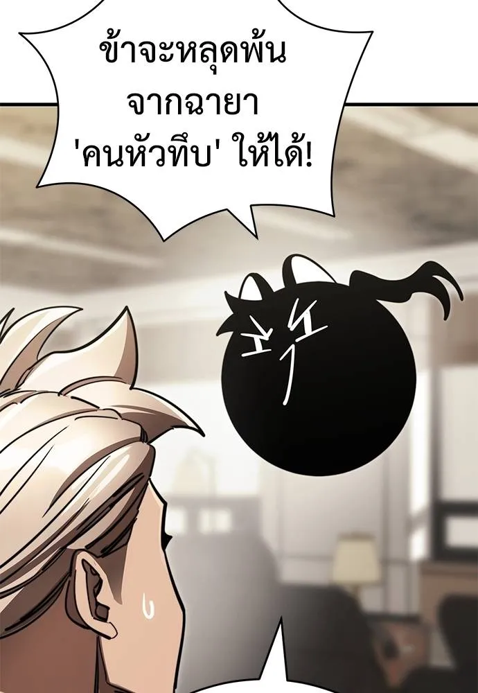 อ่านมังงะ Reincarnation Path of The Underworld King ยอมรา ผู้พิพากษาจากนรก หน้าที่ 32 แปลไทย
