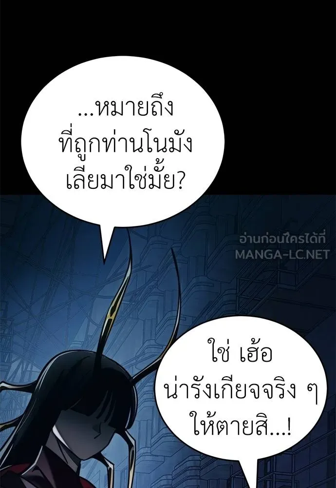 อ่านมังงะ Reincarnation Path of The Underworld King ยอมรา ผู้พิพากษาจากนรก หน้าที่ 202 แปลไทย