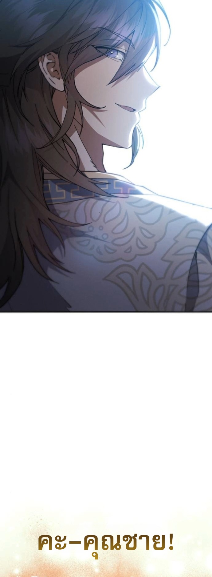 อ่านมังงะ The Heavenly Demon Wants a Quiet Life มารสวรรค์ผู้แสวงหาความสงบ หน้าที่ 93 แปลไทย