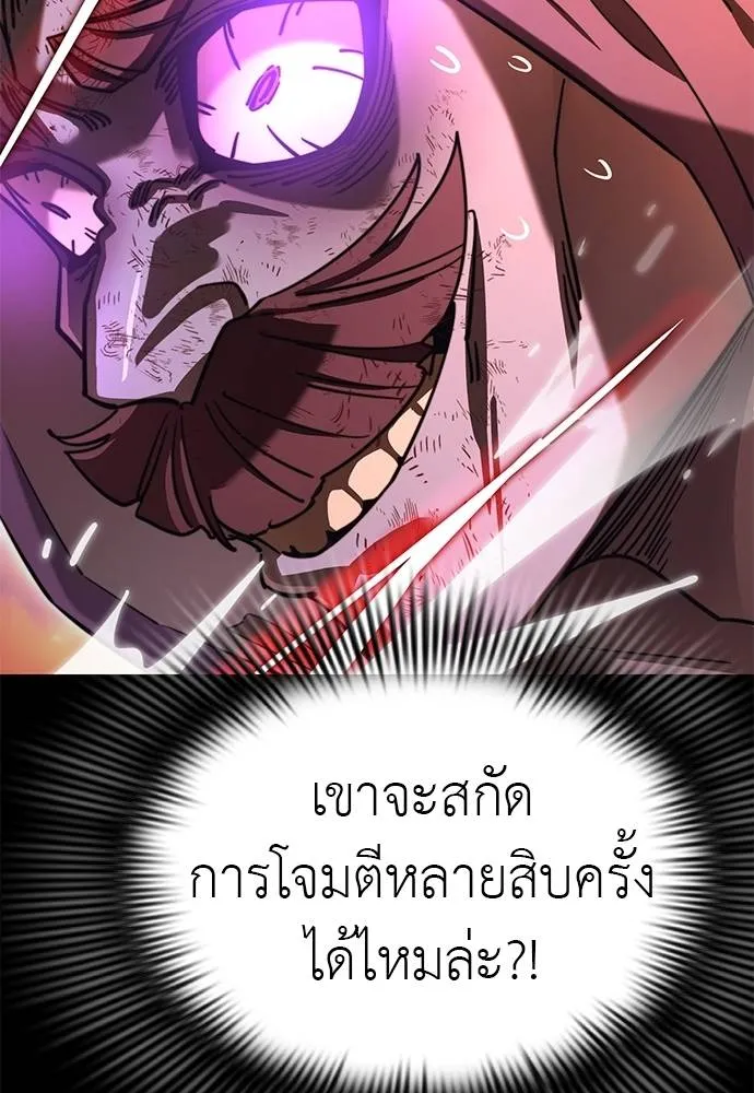 อ่านมังงะ Reincarnation Path of The Underworld King ยอมรา ผู้พิพากษาจากนรก หน้าที่ 252 แปลไทย