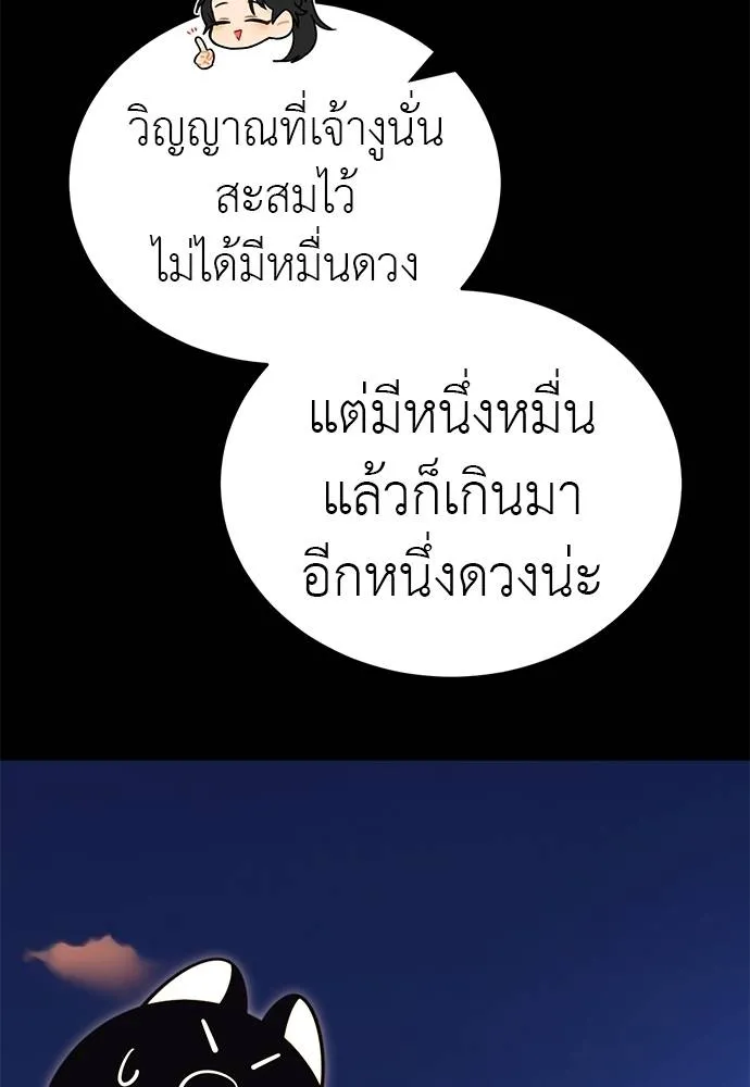 อ่านมังงะ Reincarnation Path of The Underworld King ยอมรา ผู้พิพากษาจากนรก หน้าที่ 174 แปลไทย