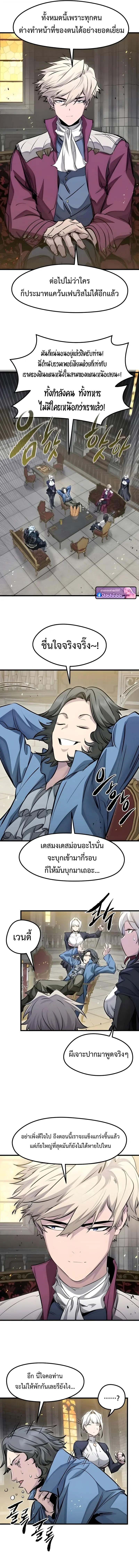 อ่านมังงะ The Regressed Mercenary’s Machinations ตำนานราชาแห่งทหารรับจ้าง หน้าที่ 10 แปลไทย