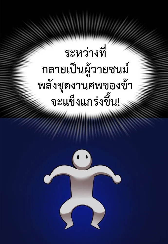 อ่านมังงะ Reincarnation Path of The Underworld King ยอมรา ผู้พิพากษาจากนรก หน้าที่ 236 แปลไทย