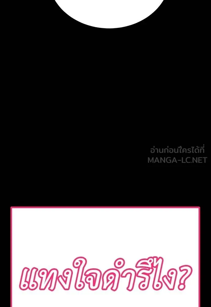 อ่านมังงะ Reincarnation Path of The Underworld King ยอมรา ผู้พิพากษาจากนรก หน้าที่ 132 แปลไทย