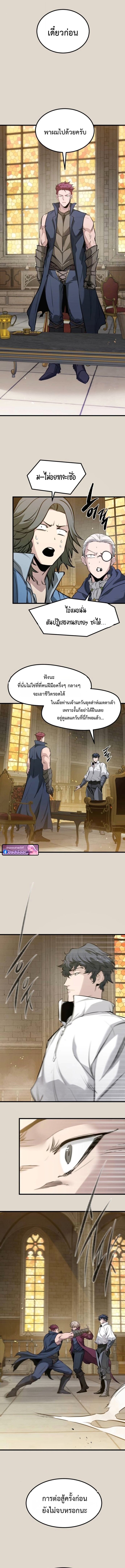 อ่านมังงะ The Regressed Mercenary’s Machinations ตำนานราชาแห่งทหารรับจ้าง หน้าที่ 9 แปลไทย
