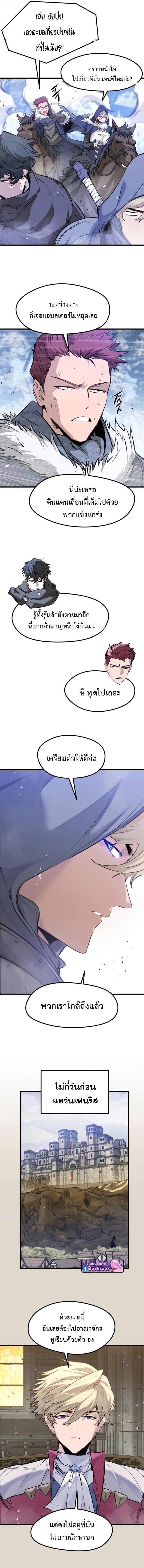 อ่านมังงะ The Regressed Mercenary’s Machinations ตำนานราชาแห่งทหารรับจ้าง หน้าที่ 7 แปลไทย
