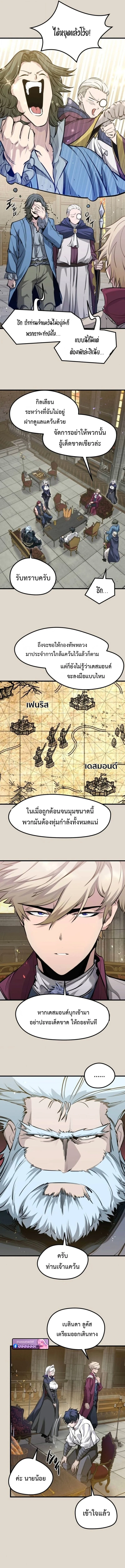 อ่านมังงะ The Regressed Mercenary’s Machinations ตำนานราชาแห่งทหารรับจ้าง หน้าที่ 8 แปลไทย