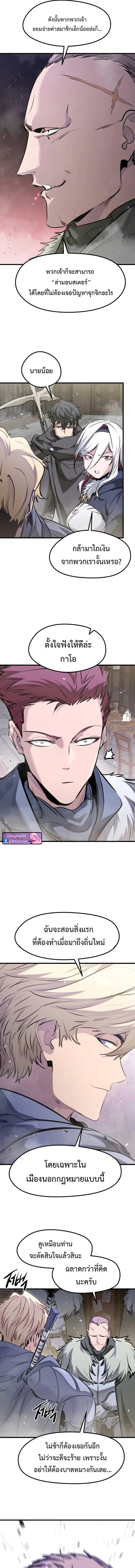อ่านมังงะ The Regressed Mercenary’s Machinations ตำนานราชาแห่งทหารรับจ้าง หน้าที่ 16 แปลไทย