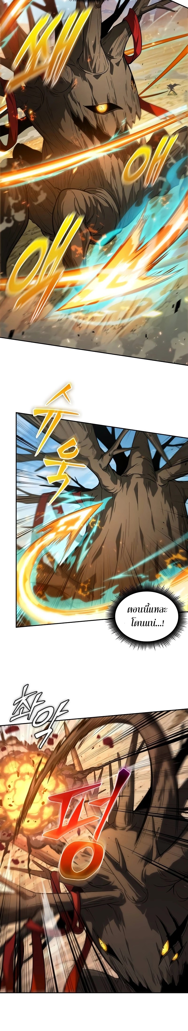 อ่านมังงะ The Last Adventurer หน้าที่ 17 แปลไทย อ่านมังงะ The Last Adventurer หน้าที่ 17 แปลไทย