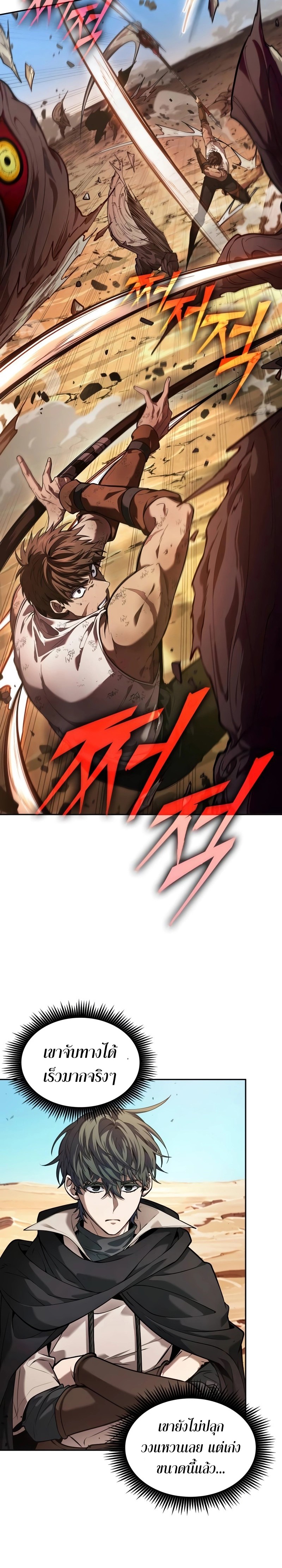 อ่านมังงะ The Last Adventurer หน้าที่ 11 แปลไทย อ่านมังงะ The Last Adventurer หน้าที่ 11 แปลไทย