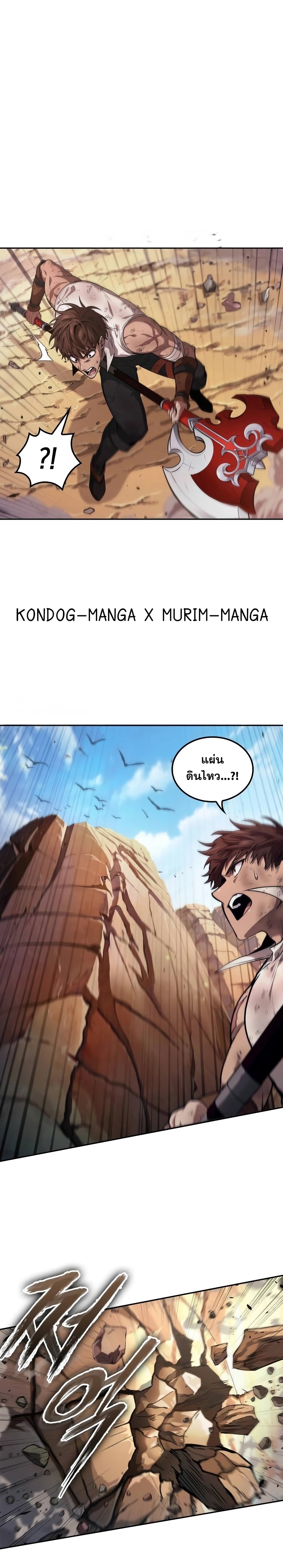 อ่านมังงะ The Last Adventurer หน้าที่ 12 แปลไทย อ่านมังงะ The Last Adventurer หน้าที่ 12 แปลไทย