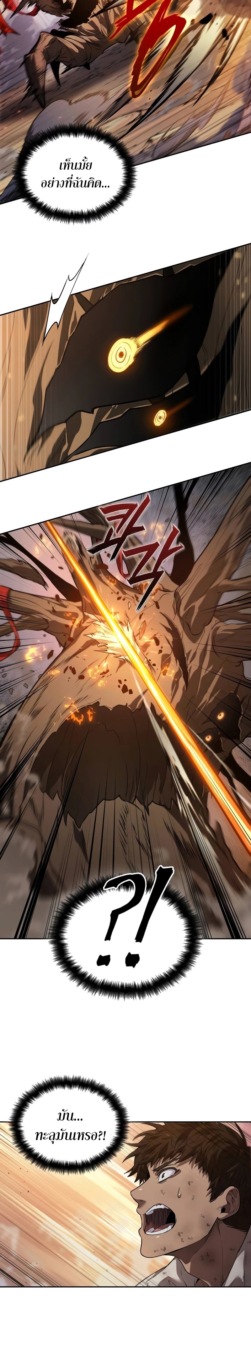 อ่านมังงะ The Last Adventurer หน้าที่ 23 แปลไทย อ่านมังงะ The Last Adventurer หน้าที่ 23 แปลไทย