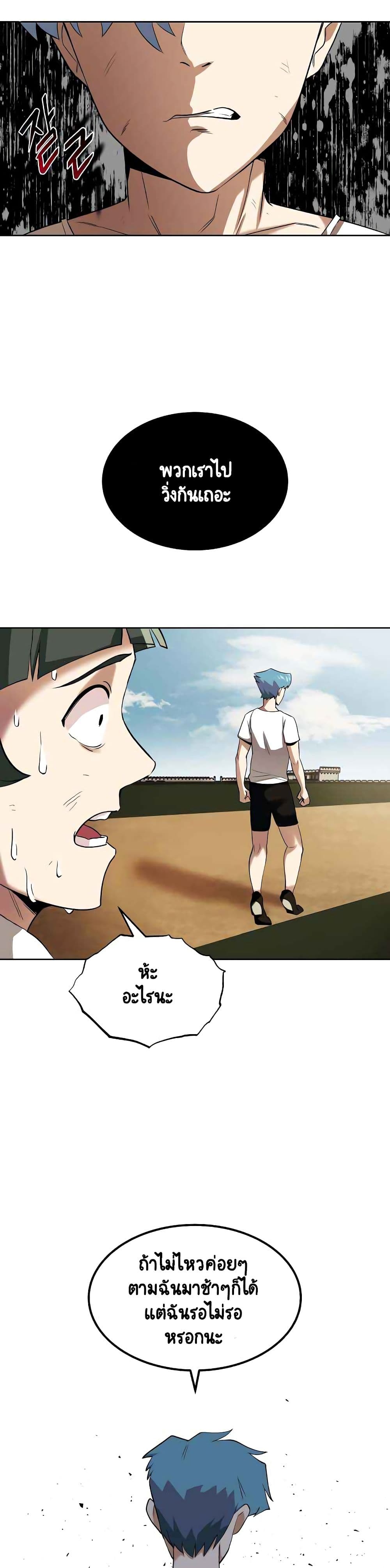 อ่านมังงะ The Lazy Prince Becomes A Genius หน้าที่ 25 แปลไทย