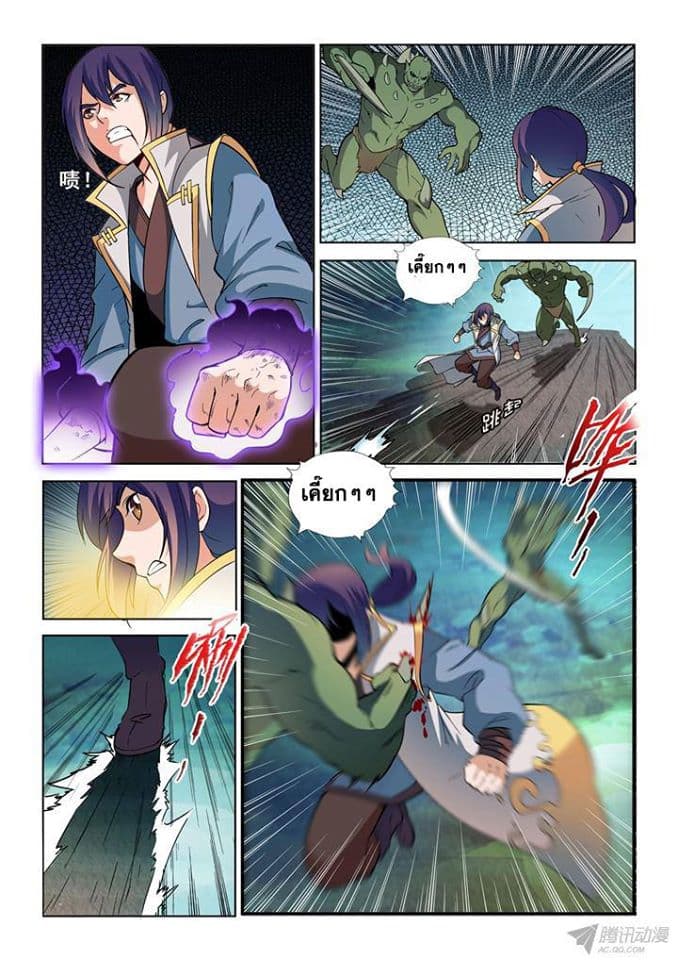 อ่านมังงะ Bailian Chengshen หน้าที่ 3 แปลไทย
