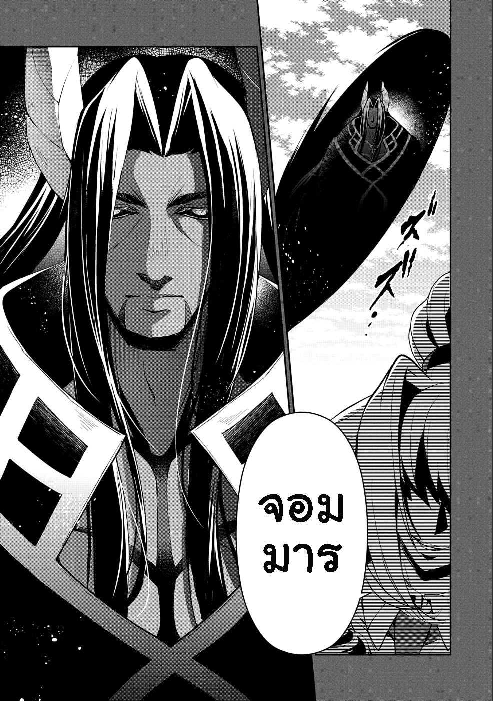 อ่านมังงะ a-wild-last-boss-appeared หน้าที่ 9 แปลไทย