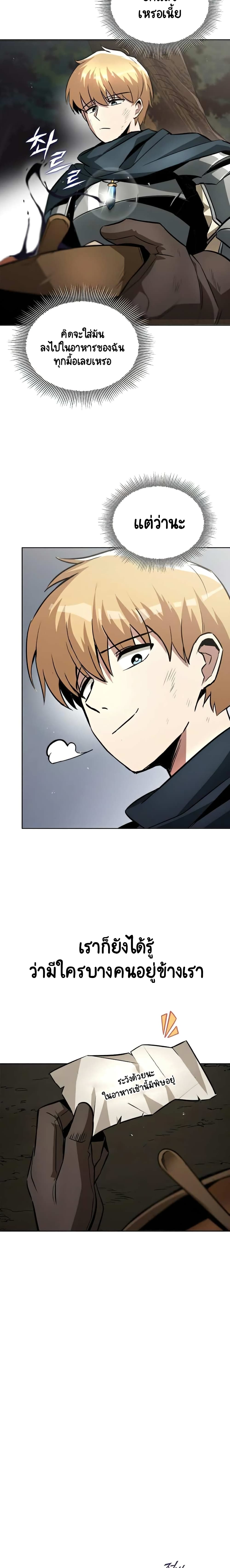 อ่านมังงะ The Lazy Prince Becomes A Genius หน้าที่ 15 แปลไทย