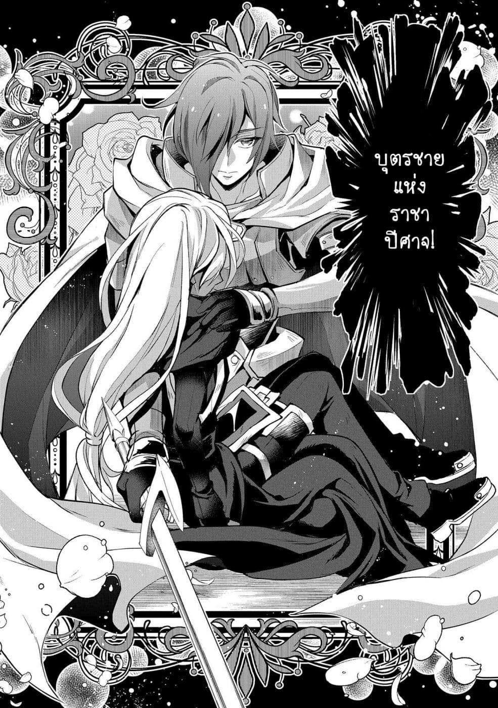 อ่านมังงะ a-wild-last-boss-appeared หน้าที่ 22 แปลไทย อ่านมังงะ a-wild-last-boss-appeared หน้าที่ 22 แปลไทย