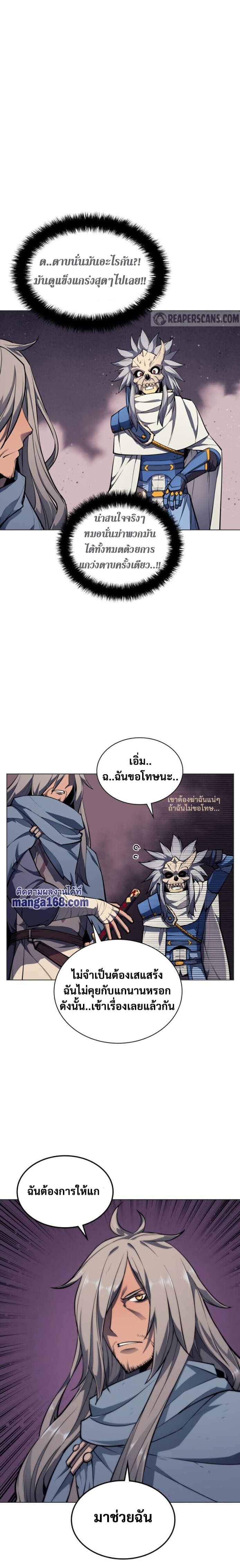 อ่านมังงะ Overgeared (Remake) หน้าที่ 49 แปลไทย