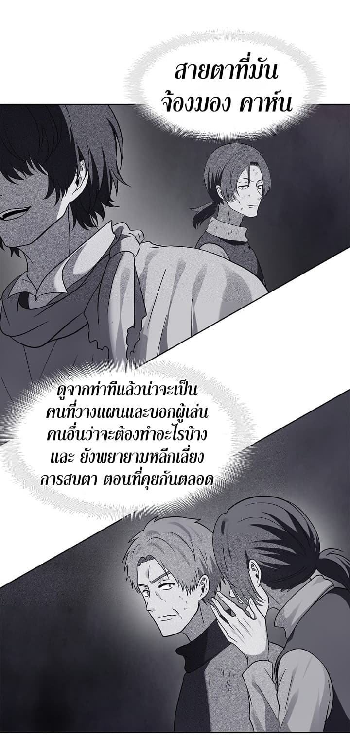 อ่านมังงะ ranker-who-lives-a-second-time หน้าที่ 52 แปลไทย